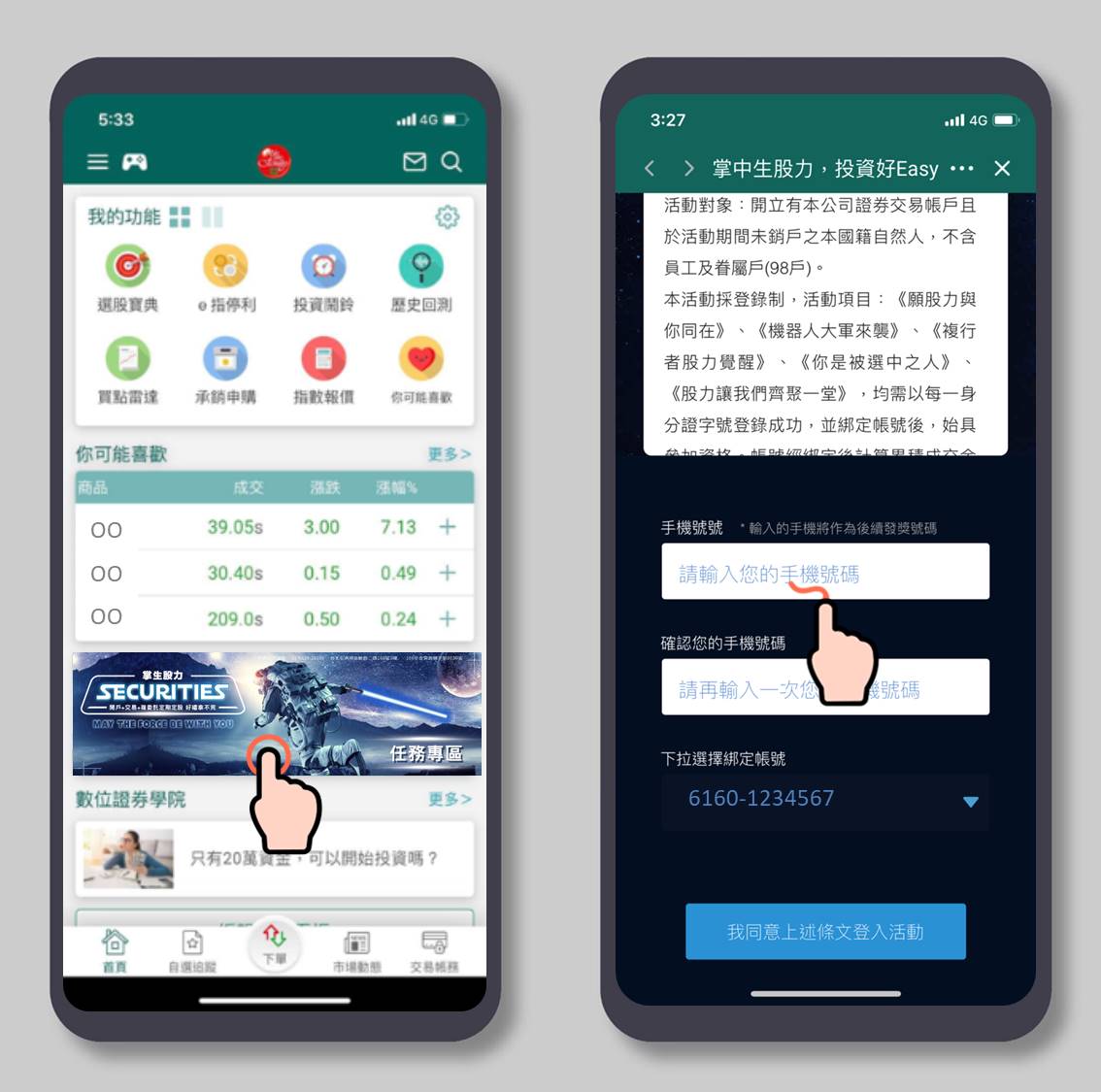中信亮點family｜中信證券